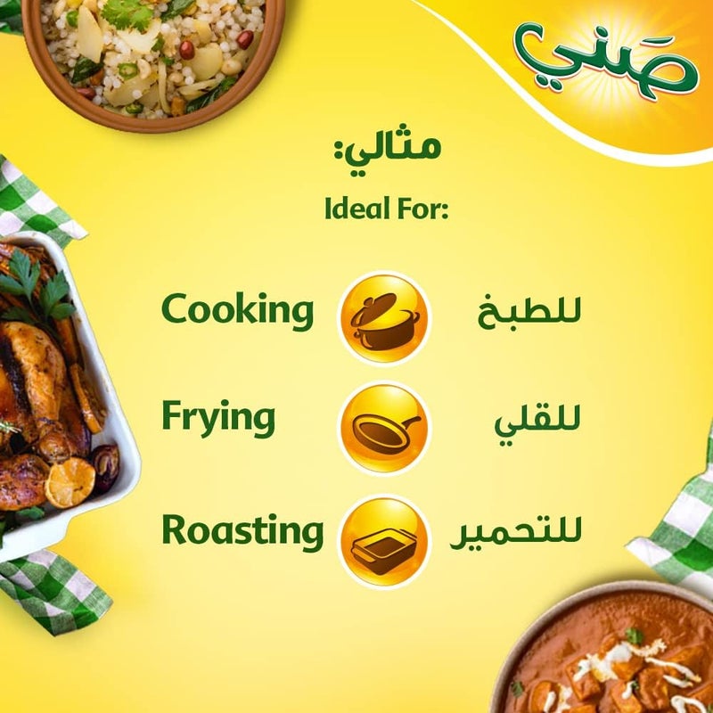 Sunny Sun Active Blended Vegetable Oil 5L - Image 4